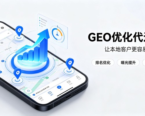 康保GEO优化
