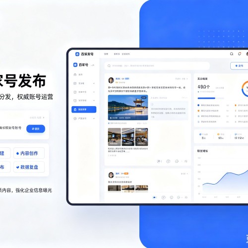 康保百家号信息发布代运营